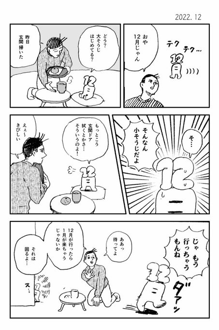 12月まんが
#漫画が読めるハッシュタグ 