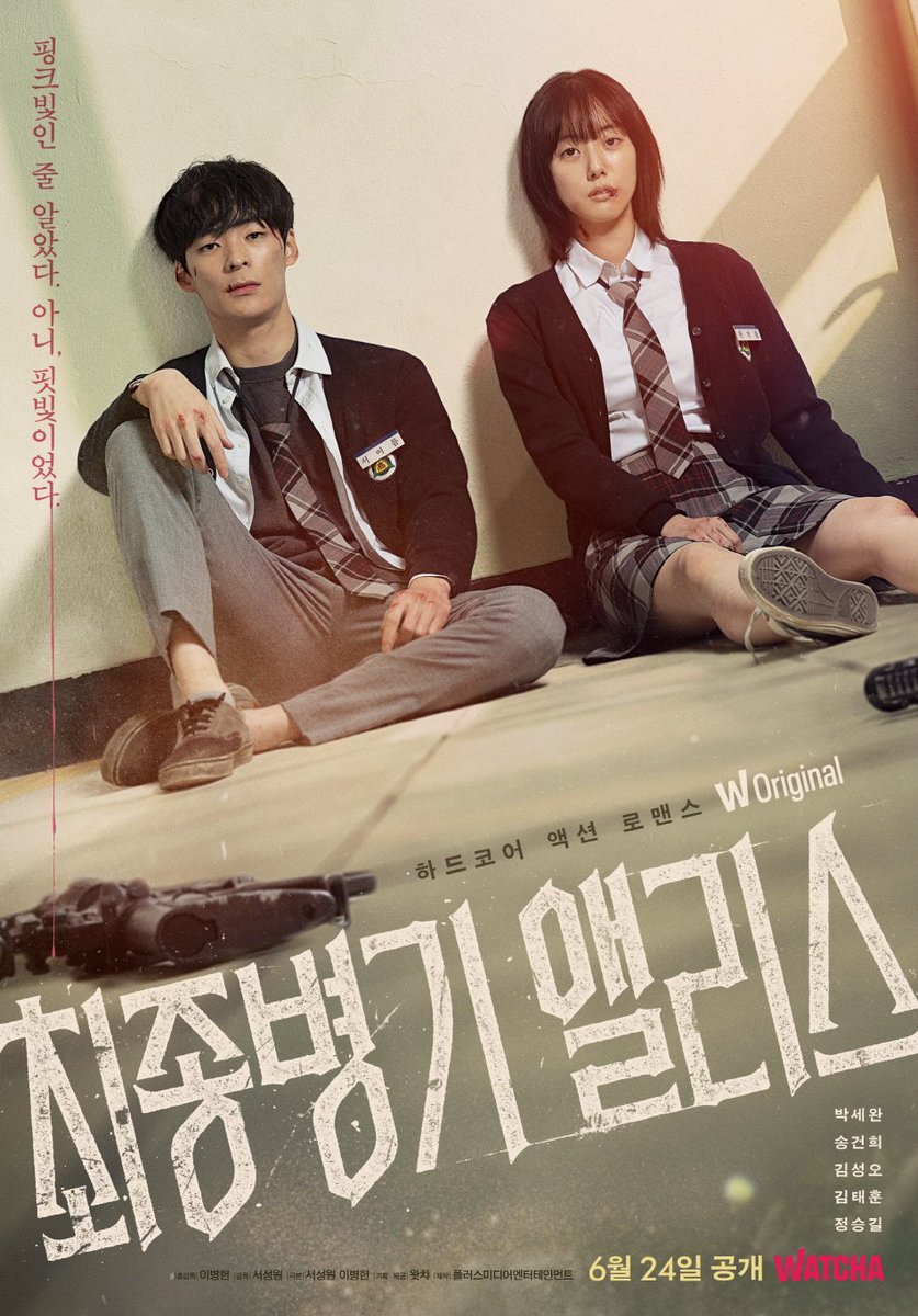 GigantorVision's tweet photo. Day 8. Drama w/ an interesting story. I really appreciate when a drama tries to do something original even if it isn't entirely successful at everything it attempts. So I applaud #DefinitelyNotToday (China) and #AliceTheFinalWeapon (S. Korea) for their unique styles & plots. https://t.co/emn51lVmDo