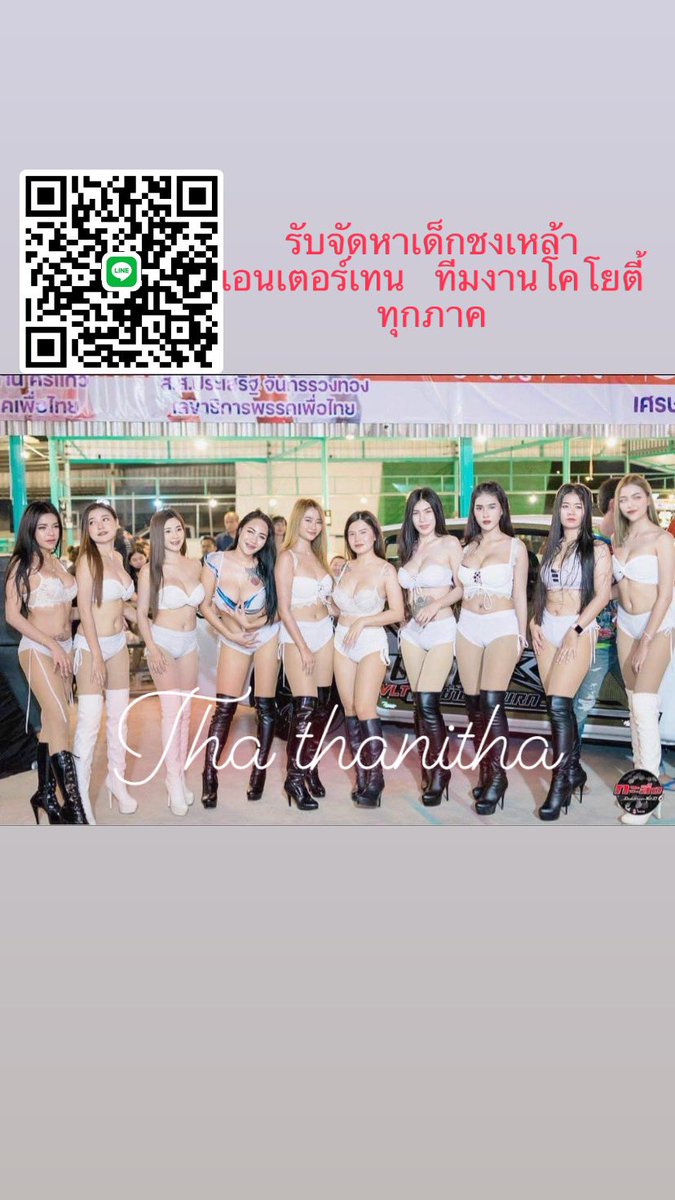 thanita89's tweet photo. ใกล้เทศกาลแล้ว หาเด็กไว้รึยังคะ https://t.co/GurPGD6dx1