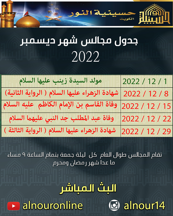Hussainiyat AlNoor (@husainyt_alnoor) on Twitter photo 
