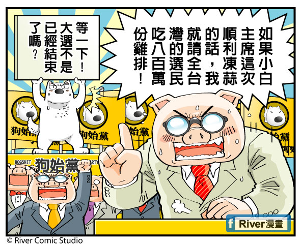 圖 River漫畫 新聞媒體