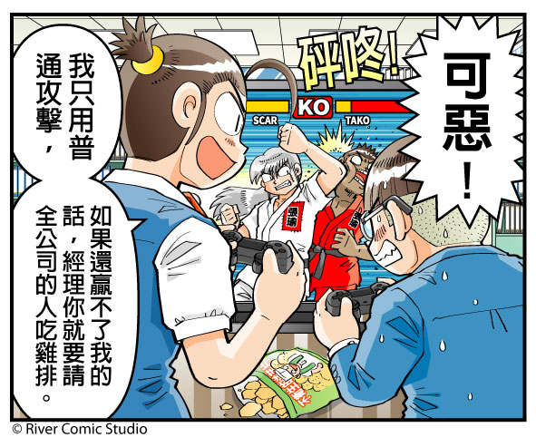 圖 River漫畫 新聞媒體