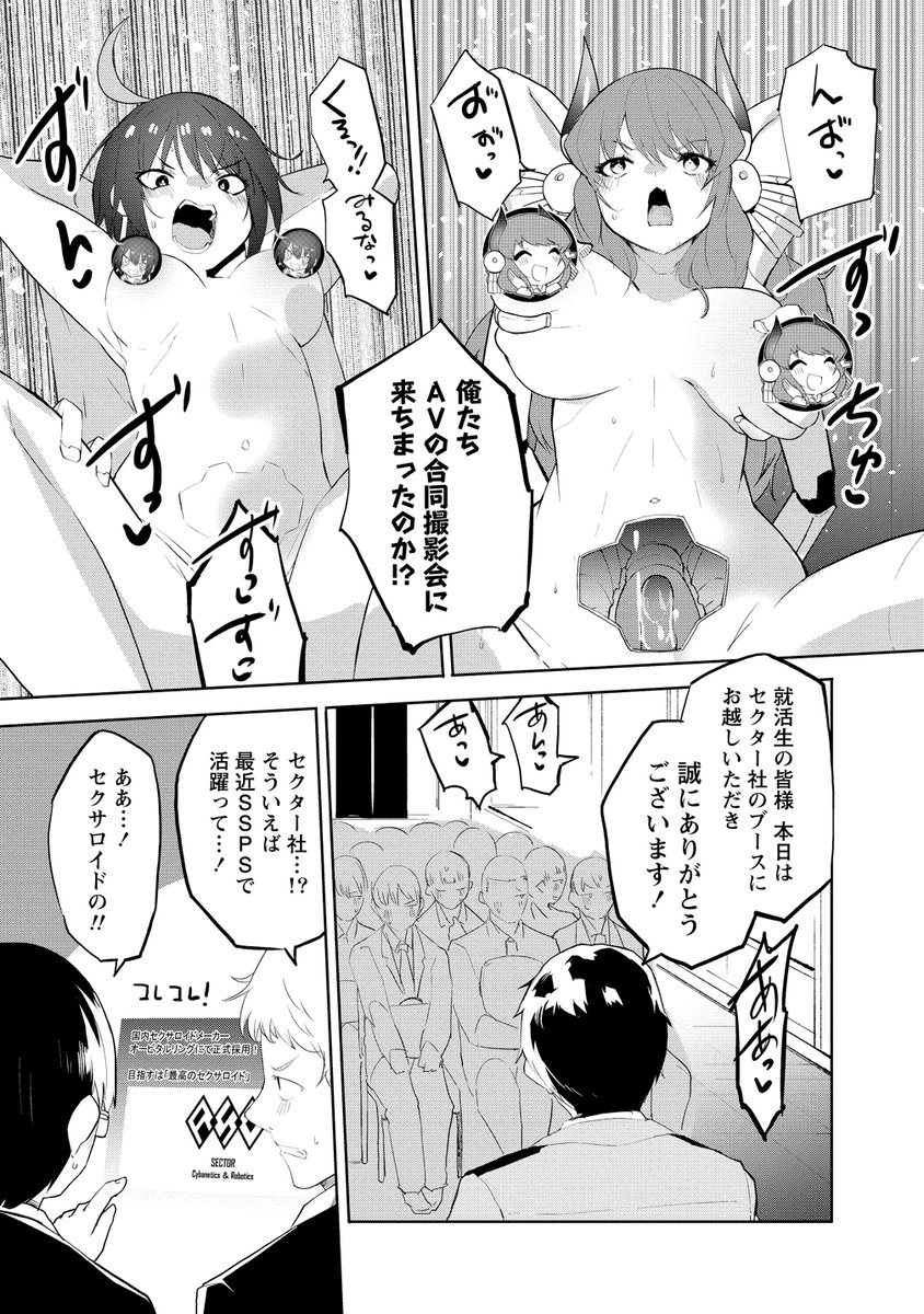 セクサロイドにAIをこめて、9話前半更新されました!よろしくお願いします~!
https://t.co/AffBasJ1jw #セクサロイドにAIをこめて #WEBコミックガンマぷらす #吉舎和幸