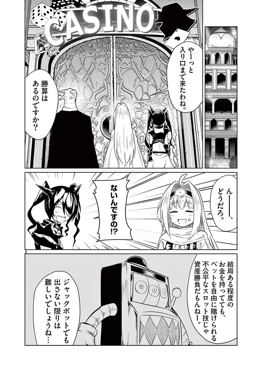 『弱体化勇者のリスタート』第15話①とおまけがサンデーうぇぶりにて公開されました!
それでも!
https://t.co/5PfRatDW7Y
#弱体化勇者のリスタート
単行本②巻も発売しましたのでよろしくお願いします!