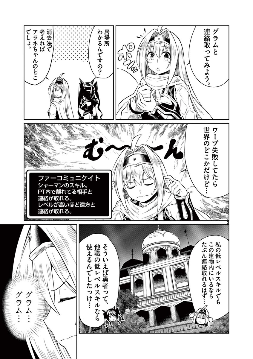 『弱体化勇者のリスタート』第15話①とおまけがサンデーうぇぶりにて公開されました!
それでも!
https://t.co/5PfRatDW7Y
#弱体化勇者のリスタート
単行本②巻も発売しましたのでよろしくお願いします!