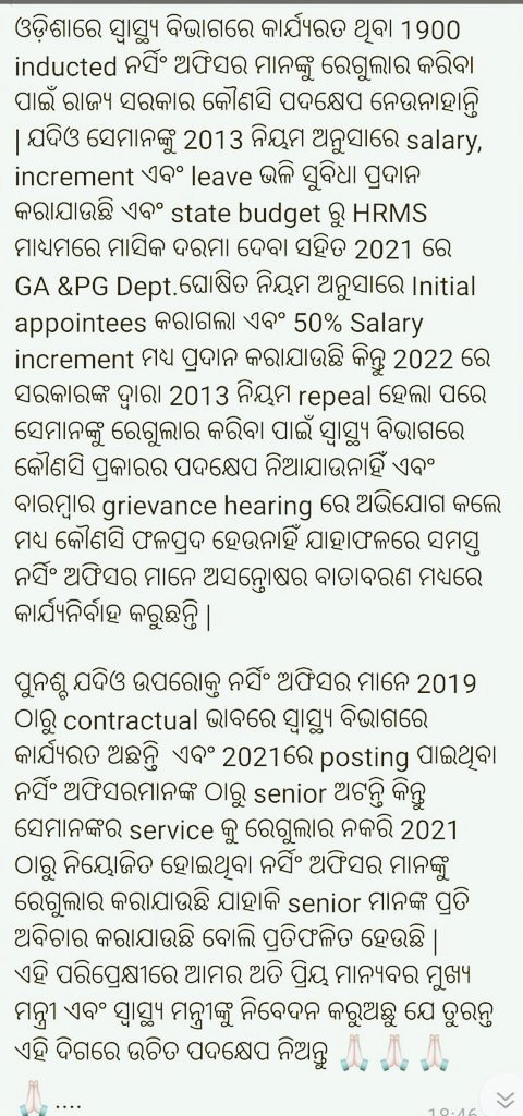 MrManasRaut's tweet photo. @CMO_Odisha Sir @Naveen_Odisha
@MoSarkar5T @pranabpdas @nabadasjsg @HFWOdisha  @dpradhanbjp @AprajitaSarangi 
#NeedJustice 🙏 https://t.co/4nz4QEcvJE