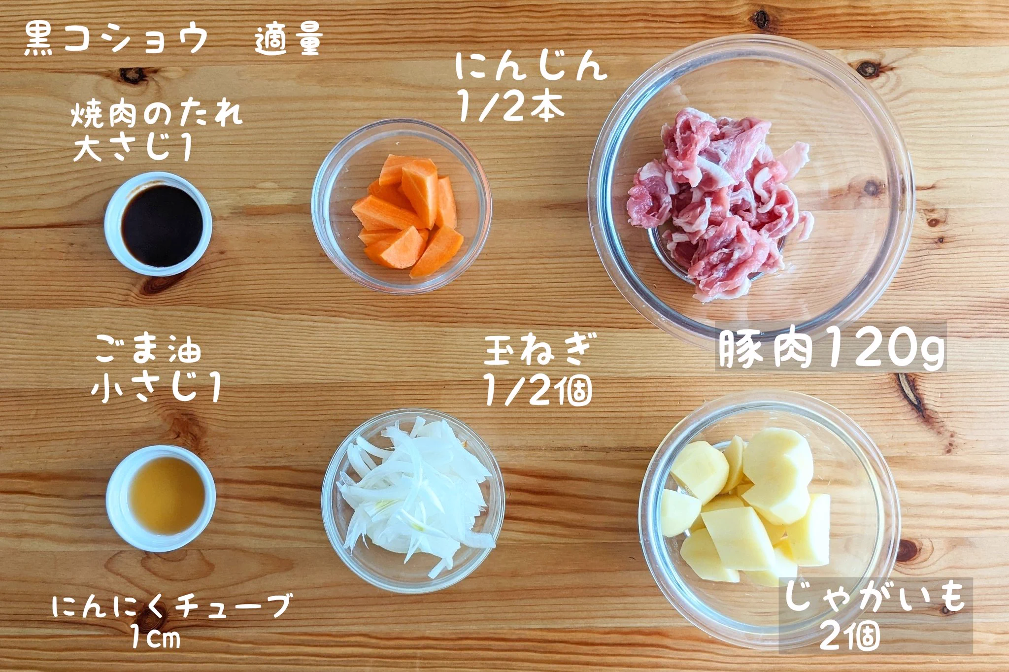 いつもと一味変えて♪「ジャーマンポテト風肉じゃが」。