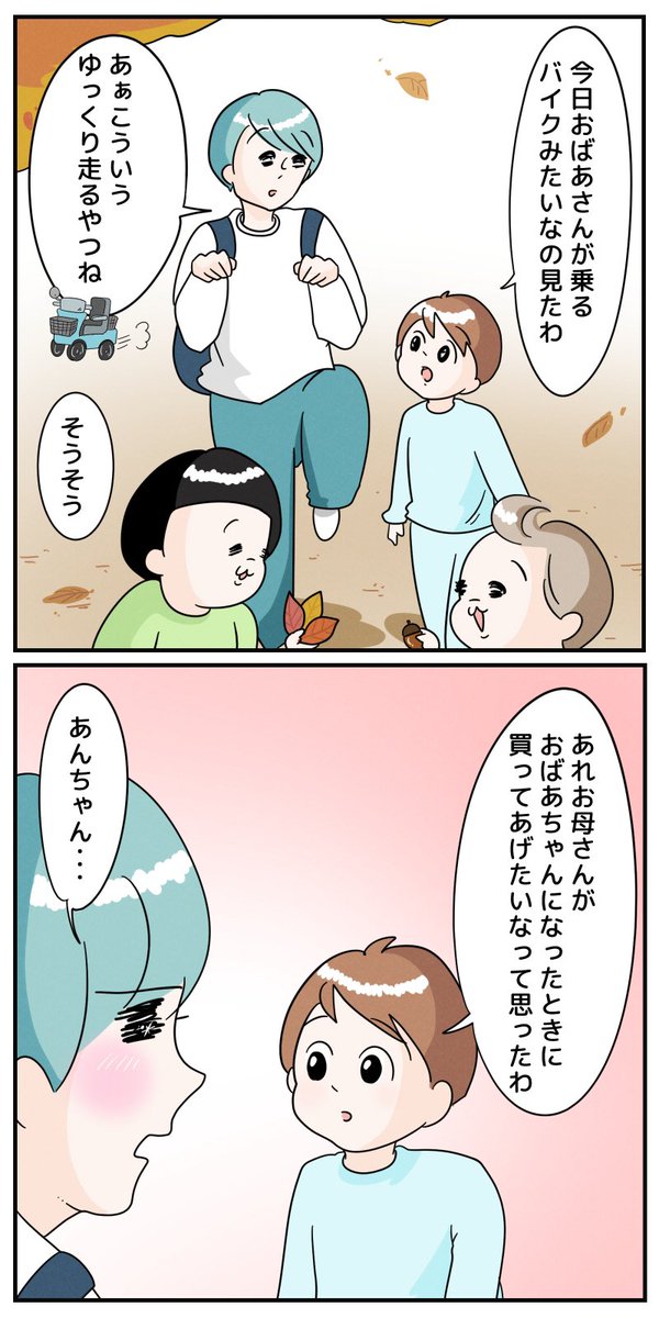 おばあちゃんになったら 