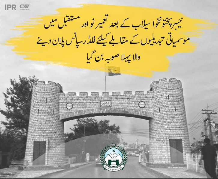 Pakhtunkhwa360's tweet photo. KP has become the 1st province that devised Flood Response Plan for post-flood rehabilitation and combating future challenges of climate change. Others should follow suit. #KPFloodResponsePlan https://t.co/bU6Az0iNpr
