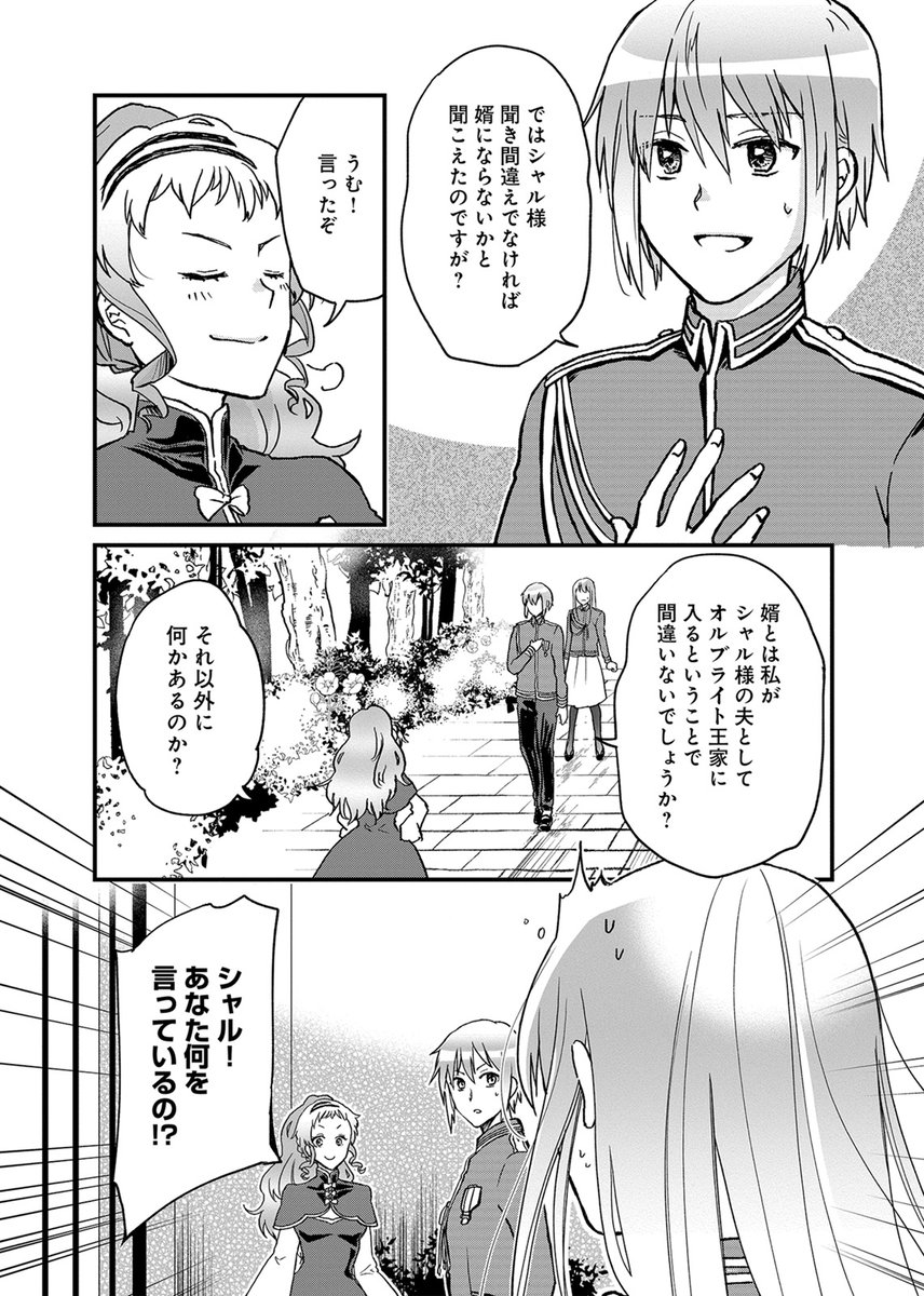 最新20話 配信中!
『最上紳士、異世界貴族として二度目の人生を歩む』
洸夜 ( @kouya_nanase)
なたがわせ ( @natagawase)
新人戦を終えた学園にオルブライト王国・第一王女シャルロッテが留学してくる。
自由奔放な性格の彼女は会うなりアデルに求婚し、さらに……?
https://t.co/yio71AjNiI