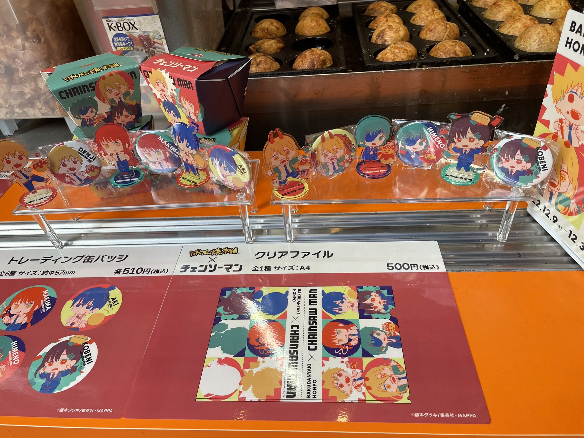 チェンソーマン ばくだん焼き本舗 缶バッジ マキマ デンジ 姫野 限定品 完売品 チェンソーマン』×ばくだん焼本舗コラボが本日（12/9）より開催