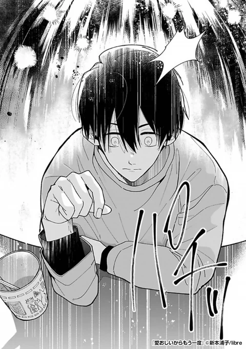 『愛おしいからもう一度』4/4

 続きはこちらから!
https://t.co/txAKnfC4A5 