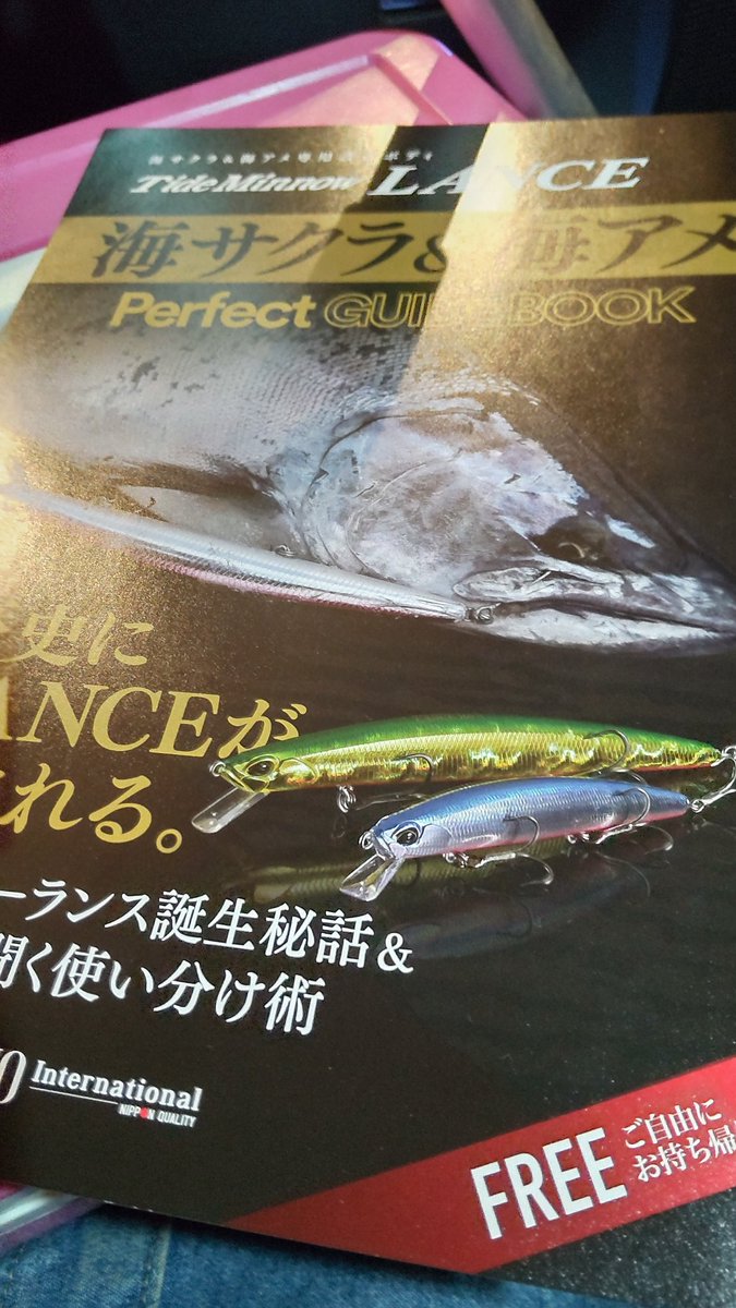 yuirinomilky's tweet photo. 来春の準備ではないですが、
冬眠期間中にお勉強して、
腕はないので知識を蓄えます🥸
というか、
まだ「彼ら」に
お礼とお別れをちゃんと言ってない…
でも暇ないしなぁ…
このままサヨナラかな💦💦
#サクラマス #タイドミノーランス
#tideminnowlance #DUO https://t.co/6HScxPZ64E