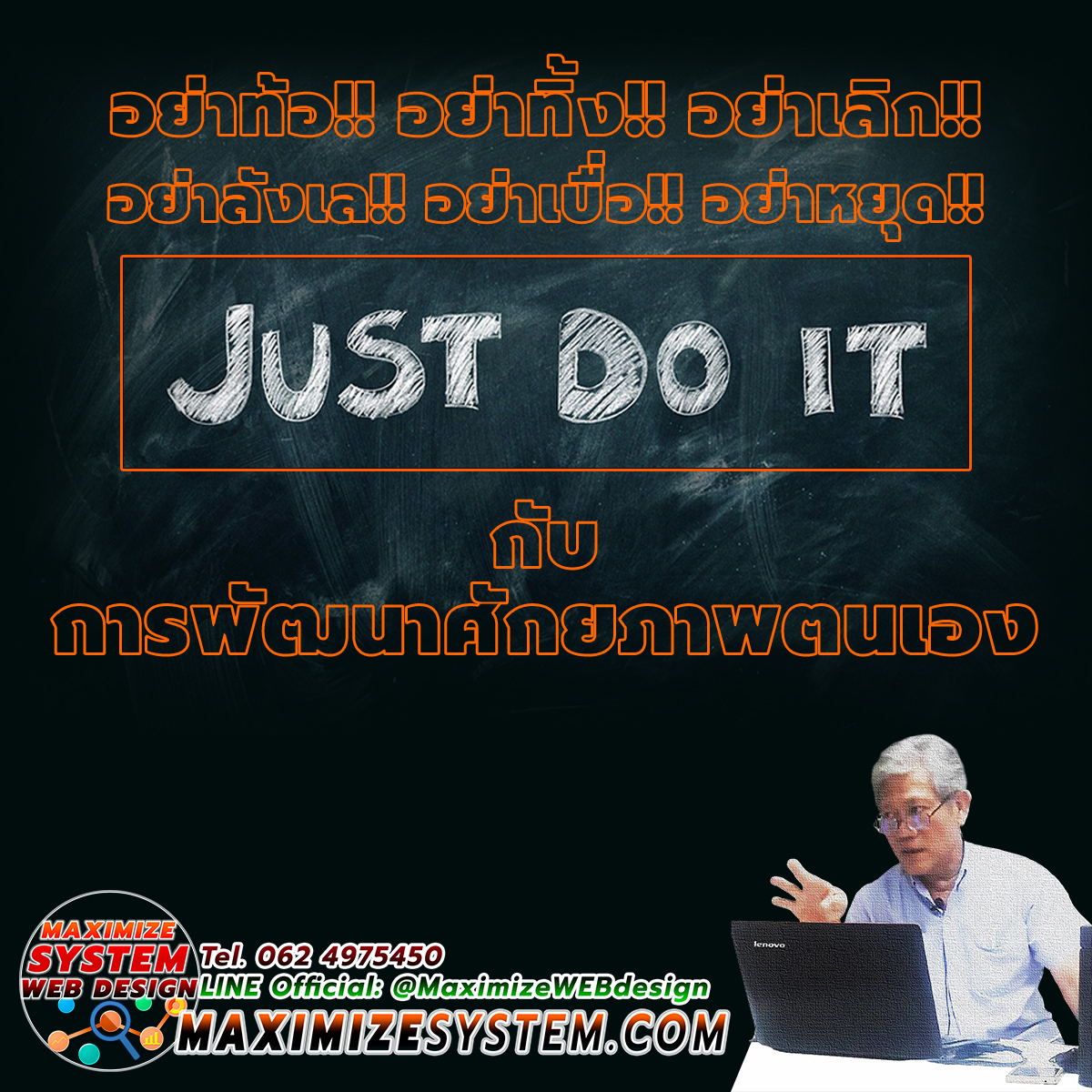 MaximizeSystem's tweet image. #ทักษะชีวิตที่ต้องอัพเกรด อยู่เฉยๆก็ถอยหลังแล้ว
.
#การเรียนรู้เกิดขึ้นได้ไม่มีที่สิ้นสุด #การเรียนรู้ทักษะไม่ใช่สิทธิพิเศษ แต่เป็นหน้าที่ของทุกคนที่ต้องเติมให้ตัวเอง แล้วคุณจะมีชีวิตที่ดีขึ้น
.
.
➣ maximizesystem.com
.
◉ SINCERELY,

➥ kunsuechaiwat.tht.me
.