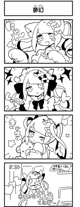 超てんちゃんの漫画が更新されたよ

超 て ん 萌 え 萌 え
https://t.co/vpaNkq01xh 