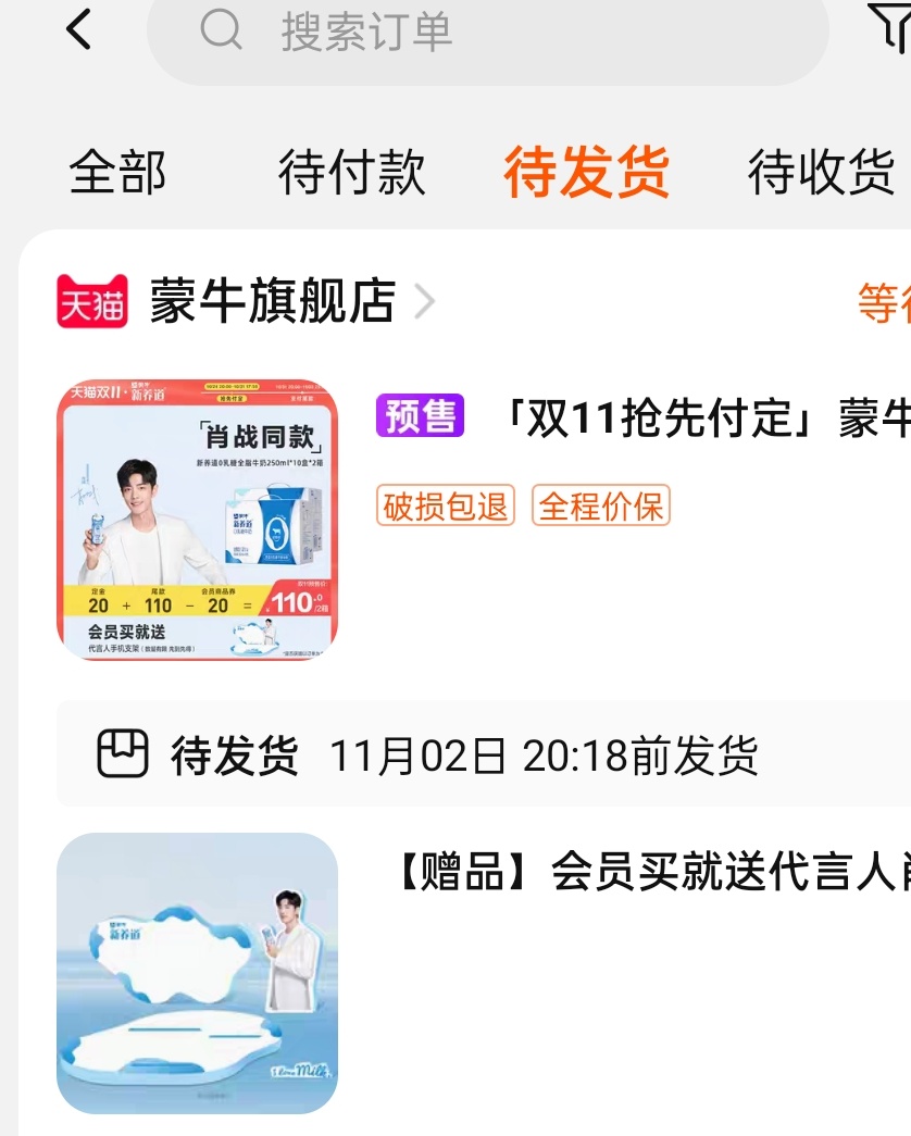 kotasale's tweet photo. 📢 #kotaupdate
ของโปร11.11ที่ยังไม่ได้ส่งในจีน

เซตนมแถมที่วางมือถือ, ทิชชู่อีก3กล่องในเซตแถมพวงกุญแจ🥹
พวกน้องพลาดรถออกจากคลังสินค้าอฟช.ก่อนปิดเมือง แม้ตอนนี้หลายเมืองจะเปิดแล้ว แต่พื้นที่คลังสินค้ายังไม่สามารถจัดส่งของได้

เราทวงถามทุกวัน แต่ก็ ทำได้แค่รอเขาจัดส่งค่ะ https://t.co/sheDePzS4I