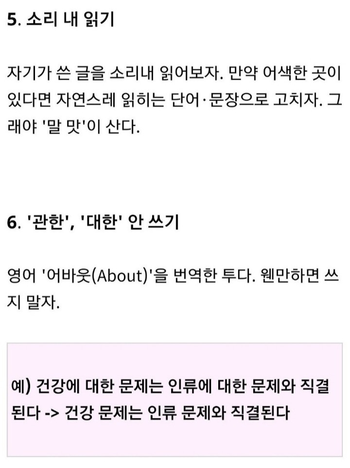 honeytip_backup's tweet image. 군더더기 없는 깔끔한 문장을 쓰는 방법 13가지