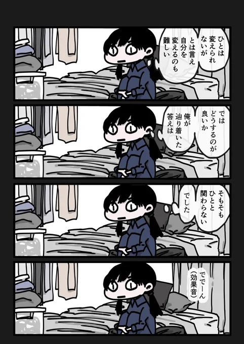 今日も一日 