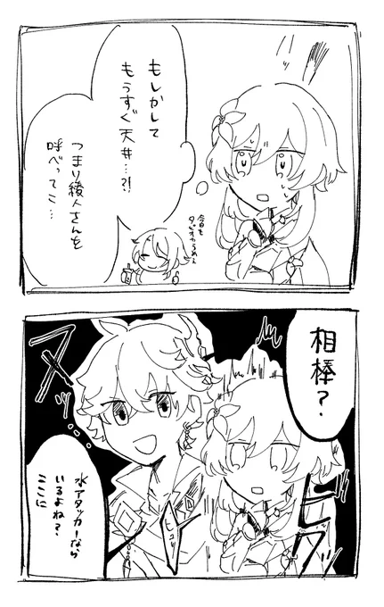 原神は今こんなきもち 
