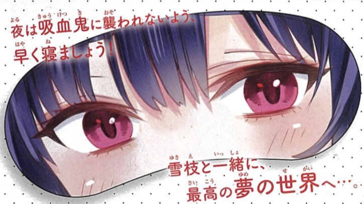 🧛‍♀️#柊さんちの吸血事情🧛‍♀️ 本日発売の #別マガ 1月号に、 #柊