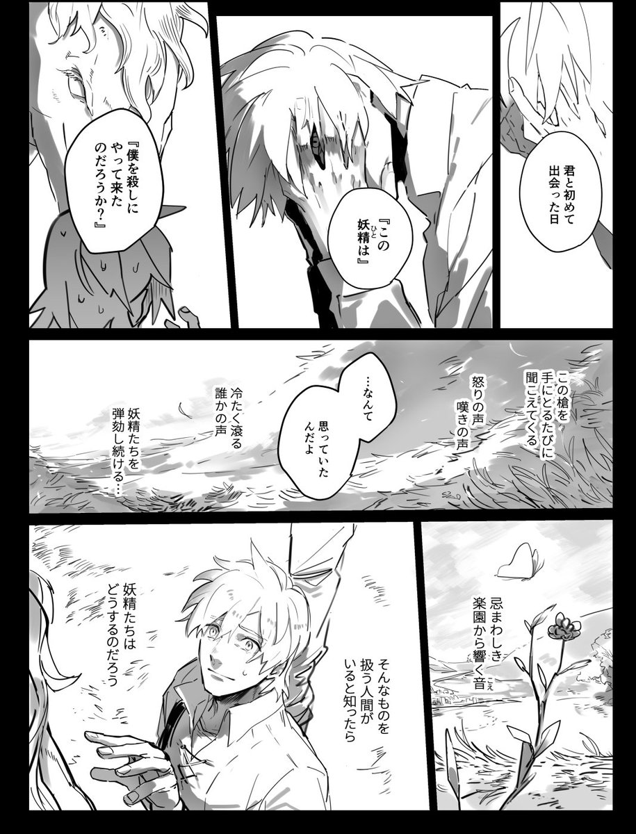 Rt7記念に少し直して再掲。パーシヴァルと妖精騎士ランスロット※※2部6章戴冠式ネタ 