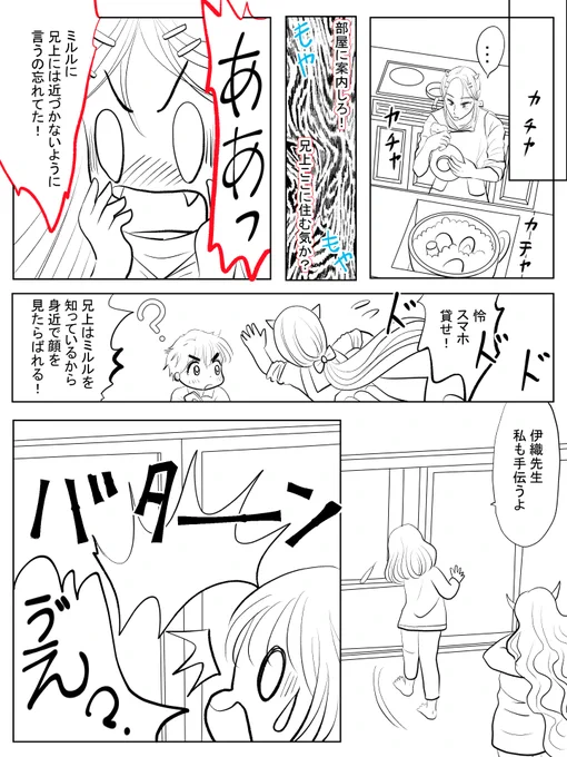 昨日描いた絵です( ゜Д゜)
恋の魔法とおまじない701-5ペン入れ、701-4色塗途中
イラストACさん素材ちびモブ会社員
素材「不敵な笑いをうかべる」

#イラストAC #恋の魔法とおまじない 