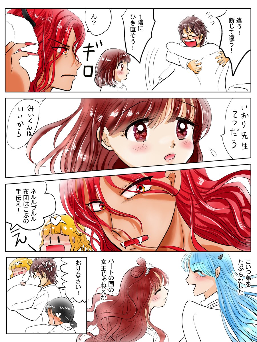 昨日描いた絵です( ゜Д゜)
恋の魔法とおまじない701-5ペン入れ、701-4色塗途中
イラストACさん素材ちびモブ会社員
素材「不敵な笑いをうかべる」

#イラストAC #恋の魔法とおまじない 
