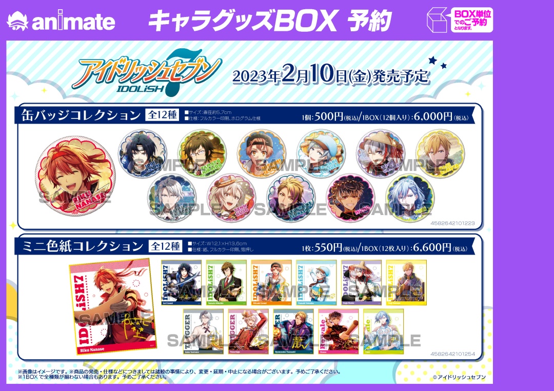 アイナナ アイハケ 缶バッジ 百 24枚セット アイハケ!グッズ | 公式 アイナナ アイハケ 缶バッジ 百 24枚セット アイハケ!グッズ | 公式