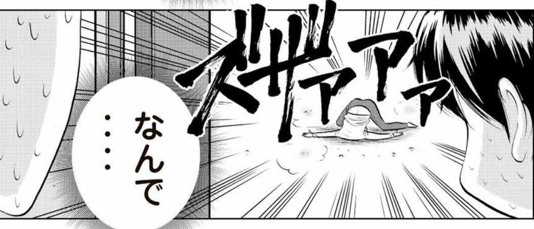 ズザァアァの原画 