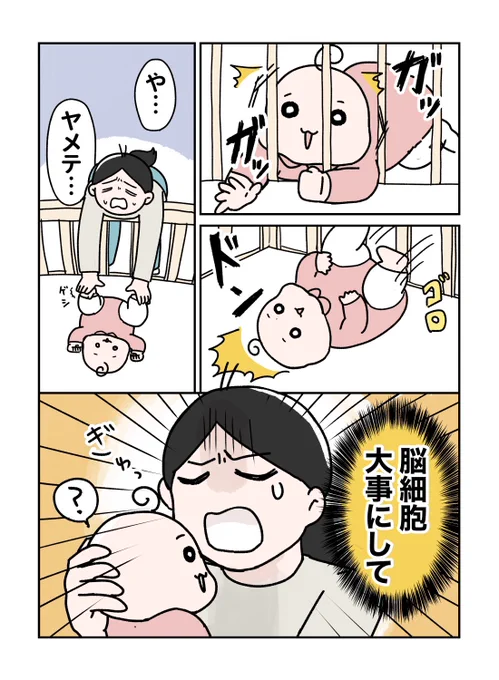 動きはじめたら避けようがないって分かってるんだけどねぇ
#やわらか育児 #育児漫画 