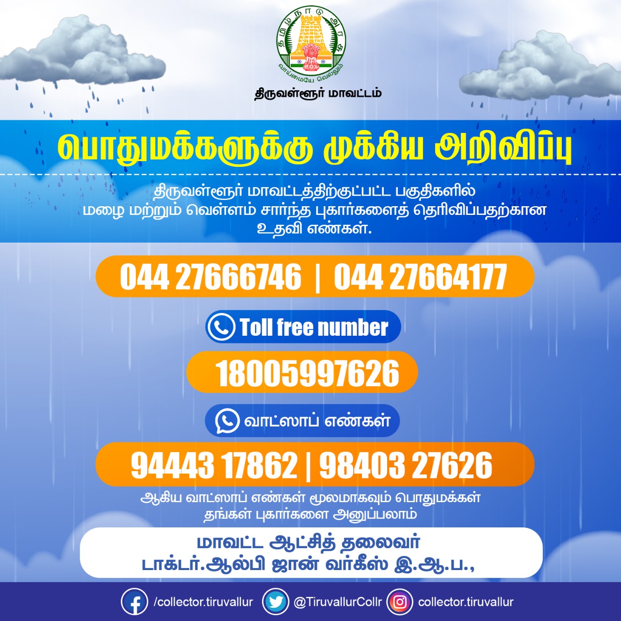 Tiruvallur Mavattam School Clipart