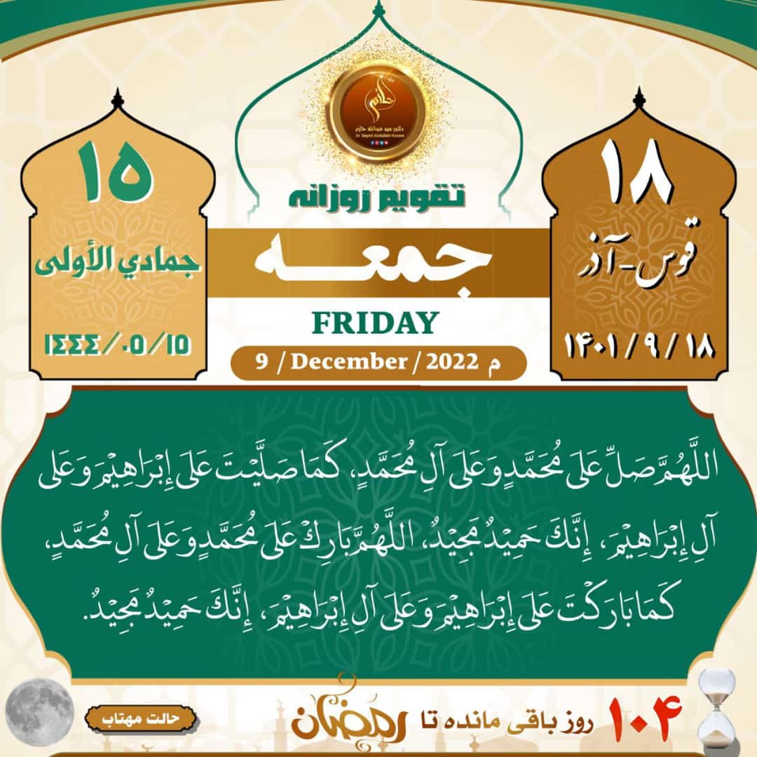 قرآن او حدیث (@awhdyth) on Twitter photo 