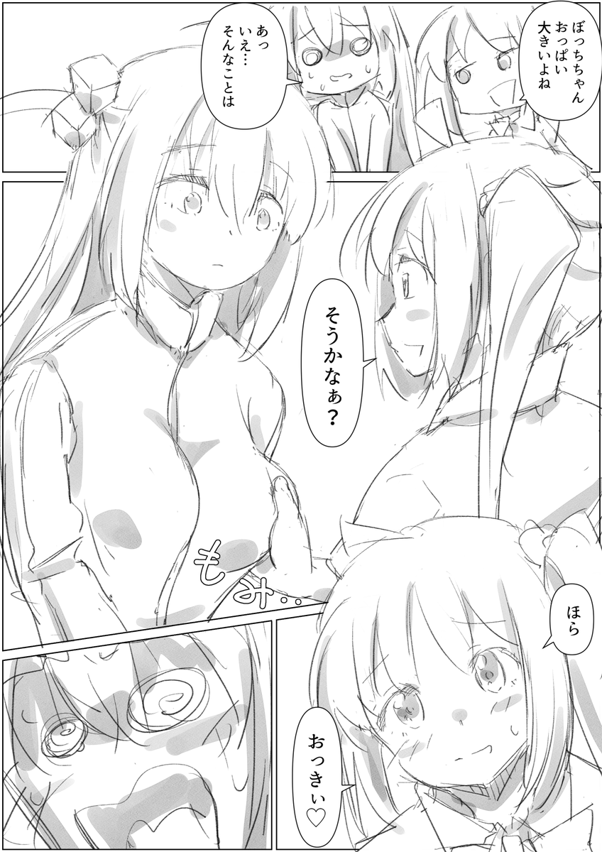 ちょっと攻めてもいいかなと思った虹夏ちゃん
#ぼっち・ざ・ろっく 