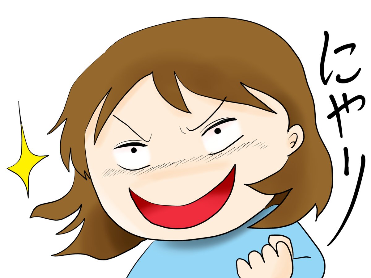 昨日描いた絵です( ゜Д゜)
恋の魔法とおまじない701-5ペン入れ、701-4色塗途中
イラストACさん素材ちびモブ会社員
素材「不敵な笑いをうかべる」

#イラストAC #恋の魔法とおまじない 
