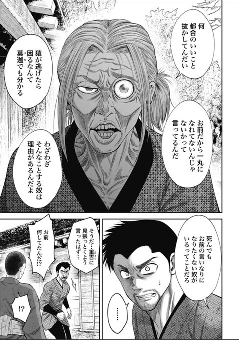 1コマ漫画 タイトル※猿まね