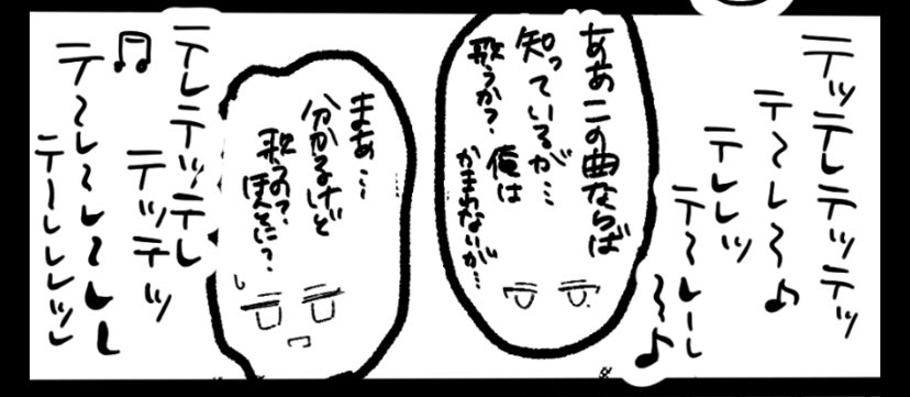 カンタレラ来る!?!?!?
この前漫画で描いたけど!?!? 