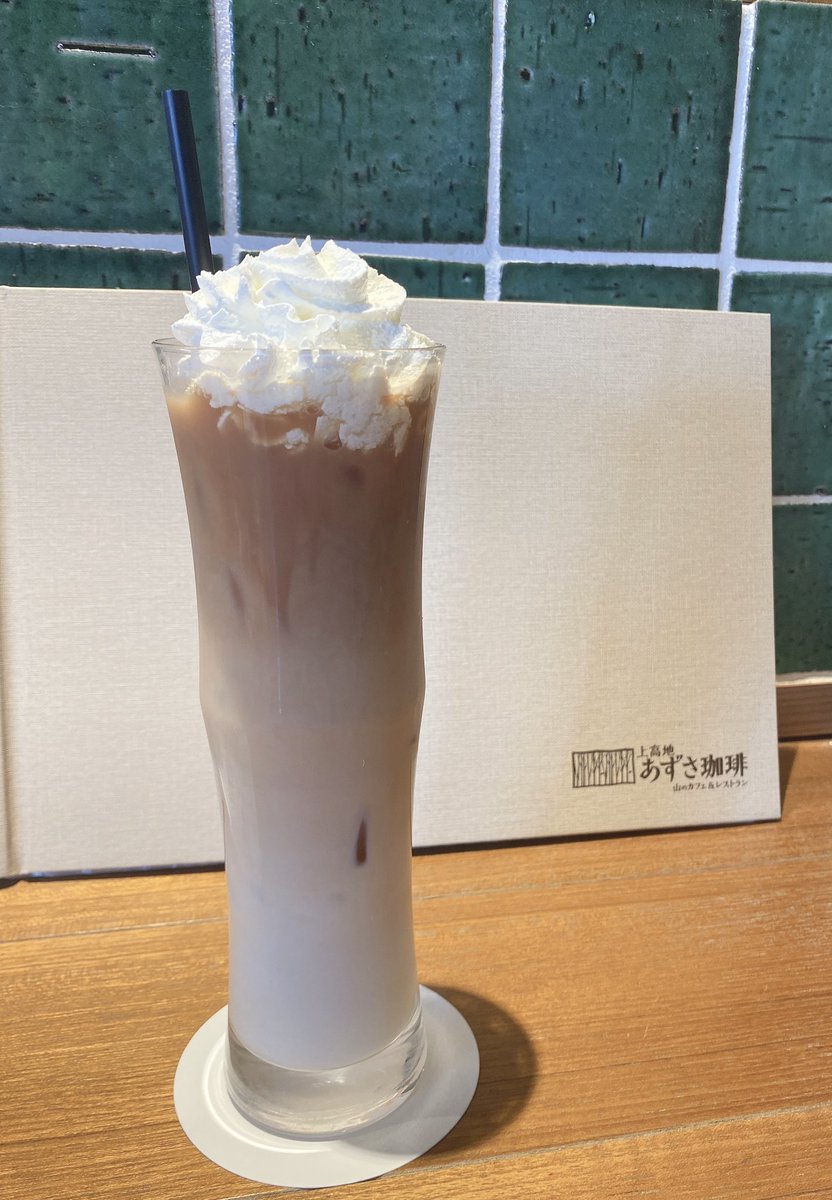 アイスミルクティー頼んだら想像の倍のやつでてきてびっくり　
四捨五入したら牛乳やろこれ