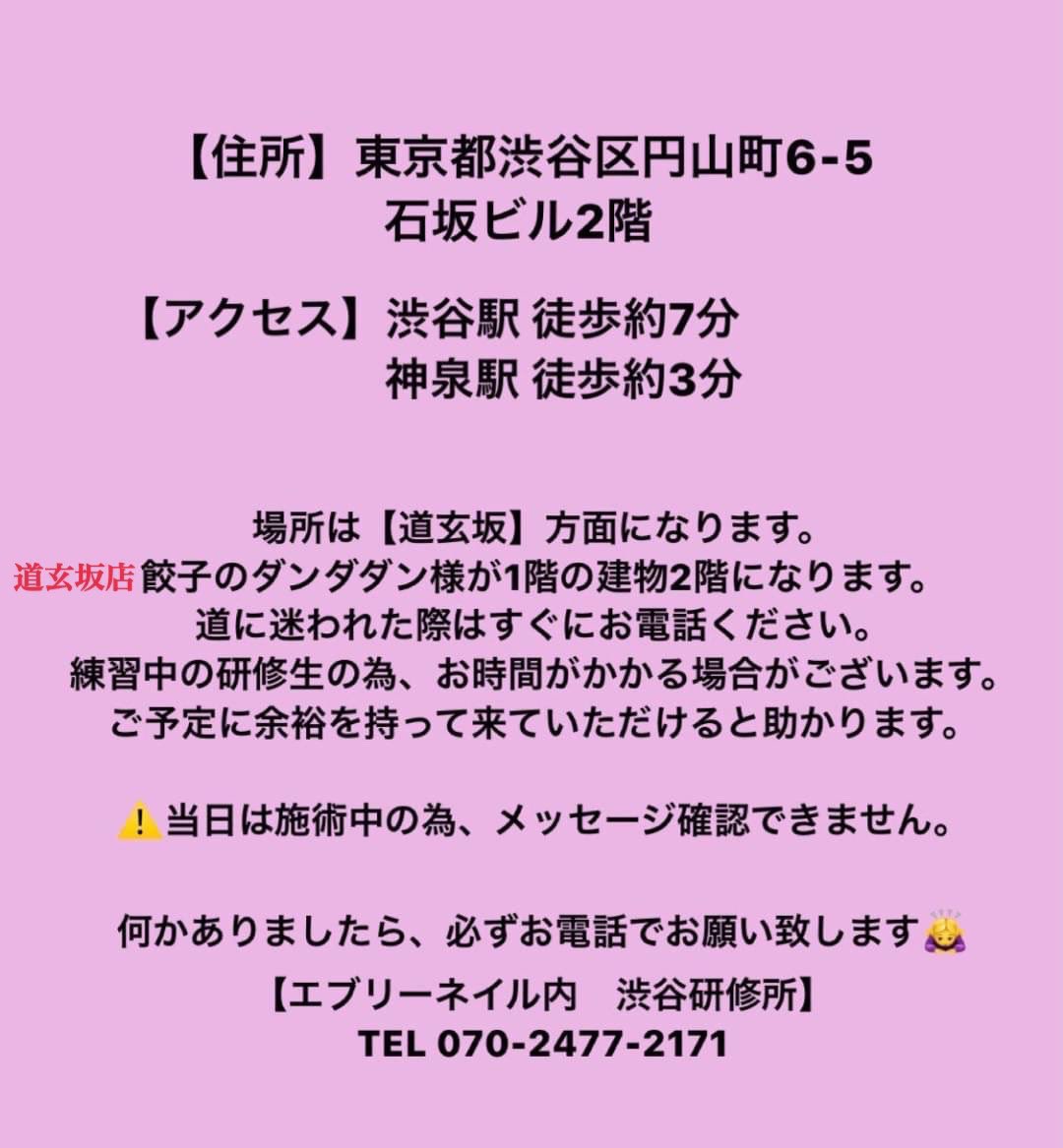 Yuma10310920's tweet photo. 💅#テストモデル募集💅
12/12日
14時〜

🤍 #渋谷道玄坂 8分
所要時間 60分程度

🤍料金0円(無料✨)
ソフトジェルオフの方のみ
オフ8本以上ある方

⚠️注意事項ご了承の上、#オフの有無と現在のお爪のお写真を添えてDMお願い致します💌 https://t.co/CFJJIr7k56