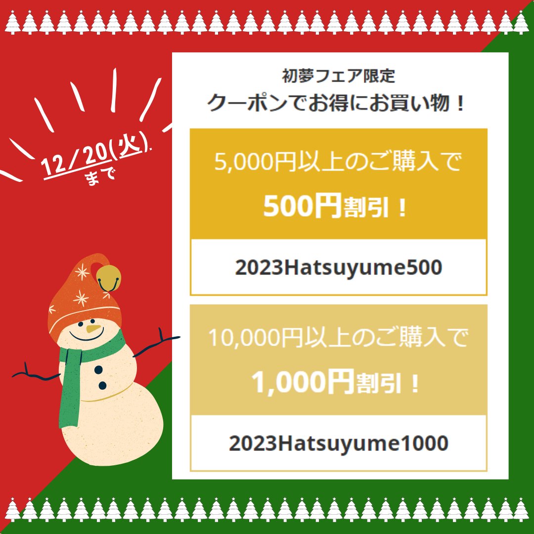 \\ホノルルクッキーカンパニーからクリスマスコレクションが登場🎄//今ならお得なクーポン配布中！ご自宅用はもちろん、ぜひクリスマス前にギフトとしてもお買い求めください！🥳
商品はこちらからチェック↓↓
onl.tw/f9dHxuW
#クリスマス　#クリスマスプレゼント　#ハワイ旅行
