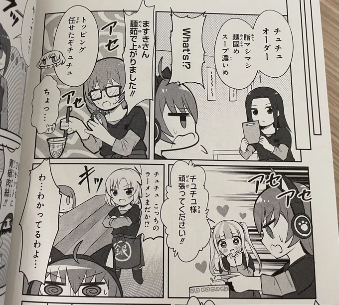 今日発売のガルパピコアンソロに、チュチュ様が労働を強いられる漫画を描きました。たいよろ!  