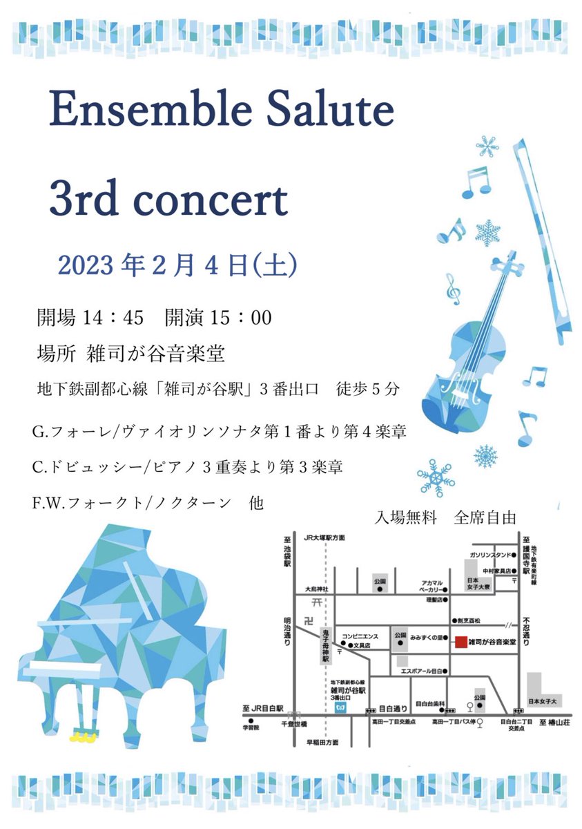 EnsembleSalute's tweet photo. Ensemble Salute 3rd Concert
やります🥂✨
2年半ぶりの開催となります！ https://t.co/iNcsRZBwI4