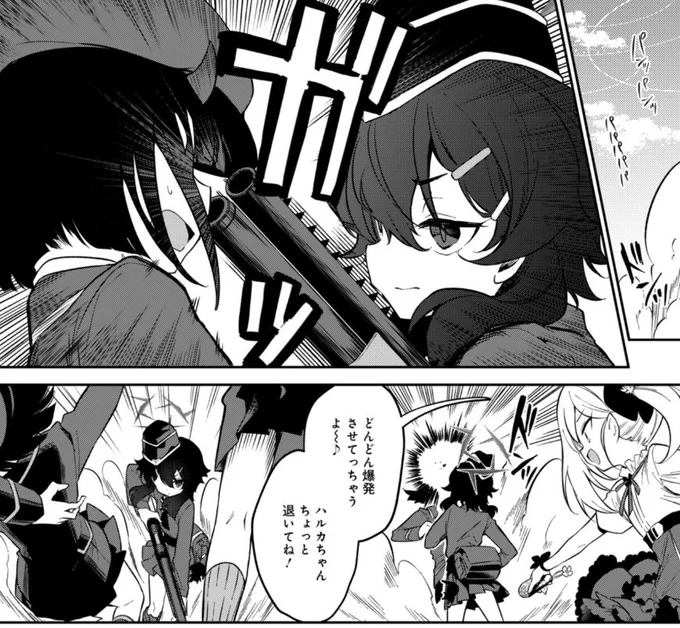 ハルカの殺意高すぎるだろ… 