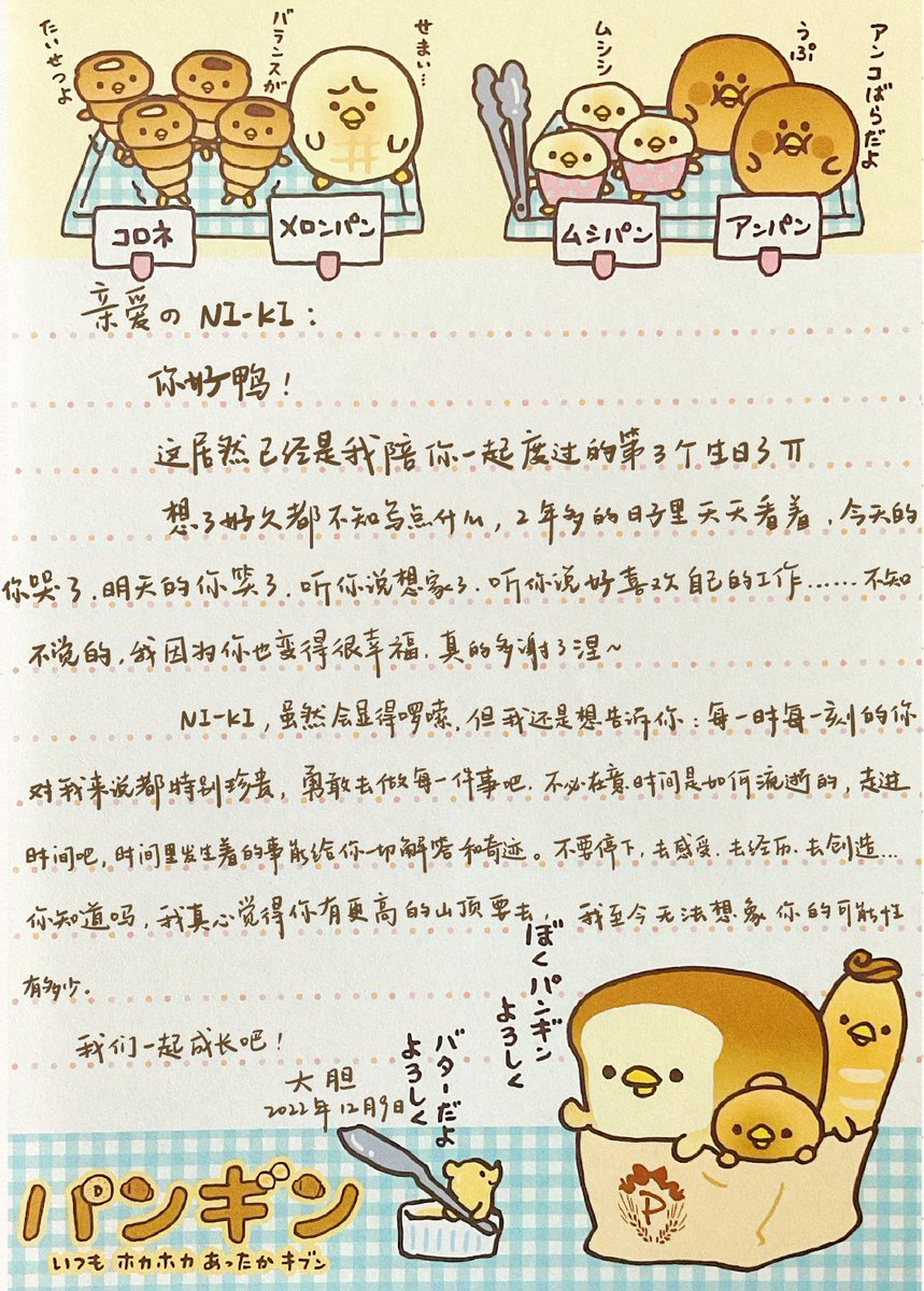 ChinaNIKIBar's tweet photo. 【𝟐𝟎𝟐𝟐生贺 Part.】 

To.西村力
To.Nishimura Riki

OKAYAMA STAR PRINCE NI-KI

#RikiRhythmOfDecember
#니키_없는_엔진은_팥없는붕어빵
#祝17歳NI_KIくんが幸せでありますように https://t.co/lvcvEJgLin
