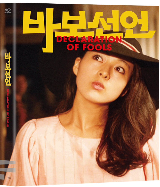YesAsia_Movies's tweet photo. Director Lee Jang Ho's 1983 masterpiece DECLARATION OF FOOLS, starring Kim Myung Gon and Lee Bo Hee, now on remastered Blu-ray!
https://t.co/vX7VsHBEPu
#DeclarationofFools #바보선언 #LeeJangHo #이장호 #KimMyungGon #김명곤 #LeeBoHee #이보희 #koreanmovie #koreanfilm https://t.co/0OR0VLshCf