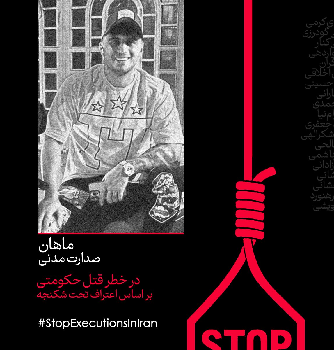 HeKasrehCrisis's tweet photo. دارن برای طناب دارشون دنبال گردن‌های بعدی می‌گردن. صدای این بچه‌ها باشیم تا دیر نشده. https://t.co/6SW2JV1tKq