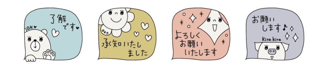 mini_rcs's tweet photo. @motto_stamp ご返信ありがとうございます😍
相手は年上年下年代も様々なので、pecoriちゃんやこんな感じのシンプルな吹き出しだと 私は使いやすいかなぁと感じます。 https://t.co/jWvbOvpT8N
