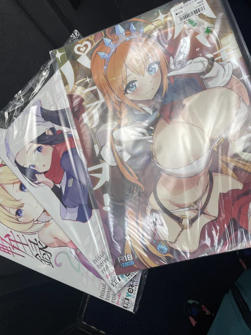 エロ本買った 