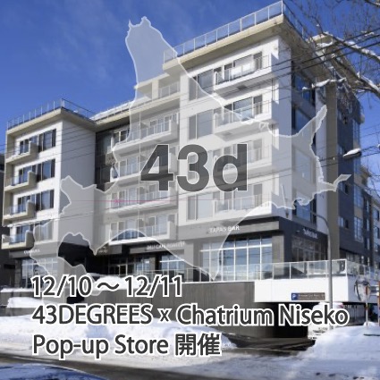 dnumata's tweet photo. 43DEGREES x Chatrium Niseko Japan
【 POP-UPStore 開催！】

＃ChatriumNisekoJapan
＃チャトリウム
＃43DEGREES
＃IMVER
＃北海道
＃北海道ブランド
＃niseko
＃ニセコ
＃札幌スタイル
#fsdl #fourseasonsdesignlab
#フォーシーズンズデザインラボ https://t.co/XikGUPszaE
