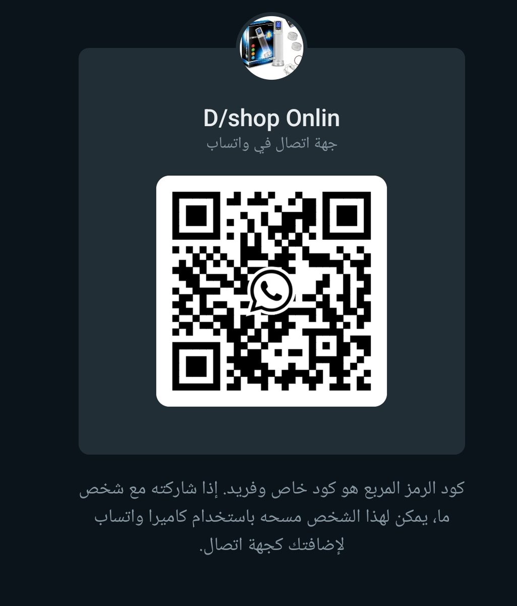 sofivip20's tweet image. #الرياض_الان
🔥🔥🔥لطلب المنتجات ادوات جنسية ومقويات جنسيه قطرات مشهيه واجهزه تكبير القضيب وحلقات تقويه الانتصاب تفضل وتساب🔥🔥🔥🔥
api.whatsapp.com/send?phone=+96…