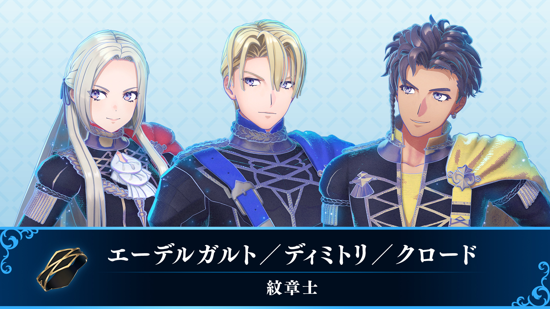 Edelgard, Dimitri, and Claude in Fire Emblem Engage